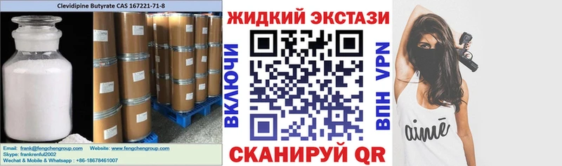 Купить  Темников  Бутират Butirat 