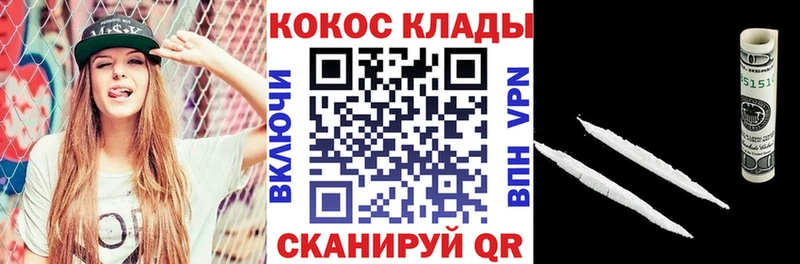 Cocaine Боливия  Купить  Темников 