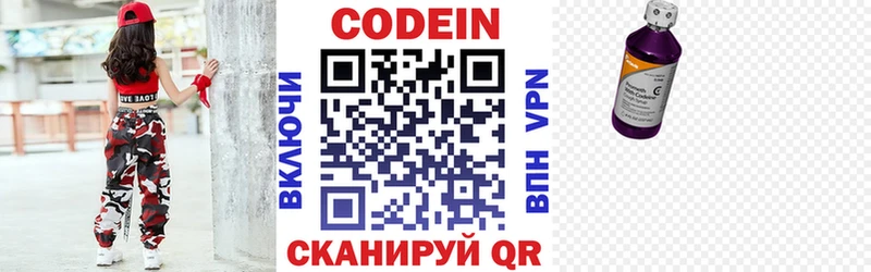 Кодеин напиток Lean (лин)  Купить  Темников 