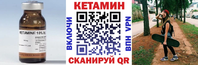 Кетамин ketamine  Купить  Темников 