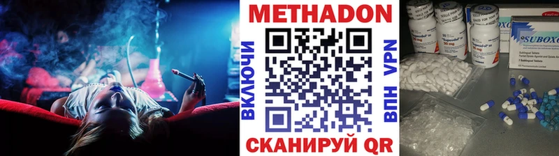 МЕТАДОН кристалл  Купить  Темников 